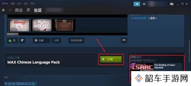 以撒的结合重生怎么中文-以撒的结合重生中文设置方法