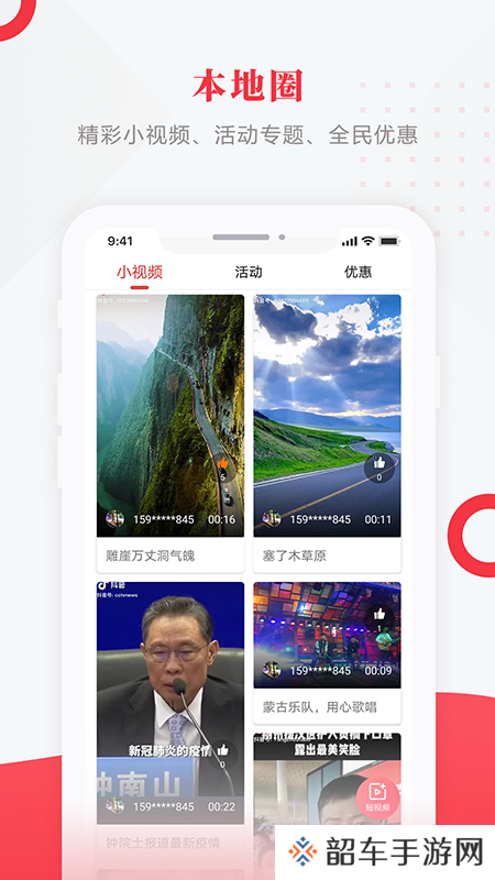 肇源融媒体中心平台