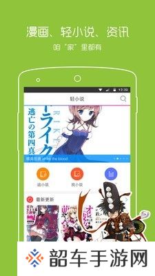 动漫之家最新版
