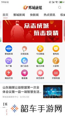鄄城融媒