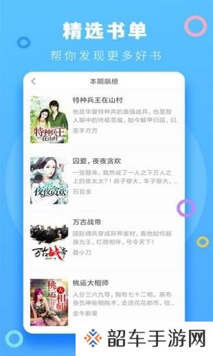 小强小说阅读无广告弹窗版