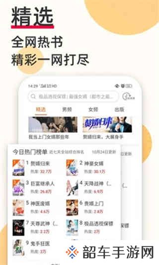 必阅免费小说