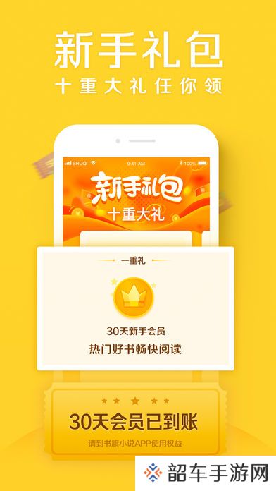 邻阅小说破解版