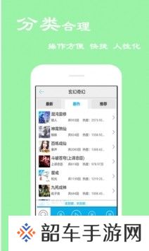 天天评书网有声小说相声