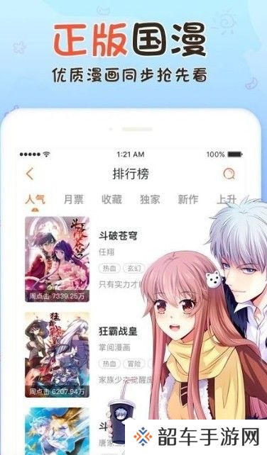 樱落韩漫无广告弹窗