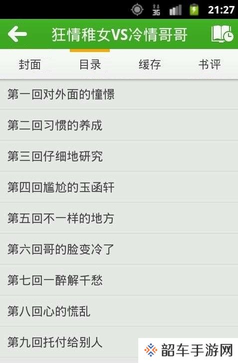 豆丁免费阅读小说历史版本