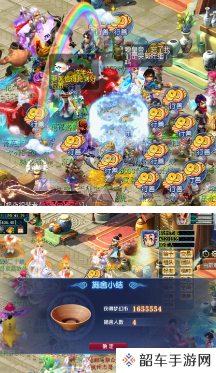 梦幻西游沂水雪山自建全新门派丐帮，玩家统计核心技能赐福概率