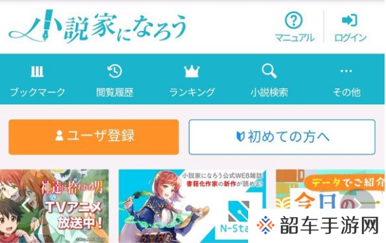 成为小说家吧官方网站入口2024