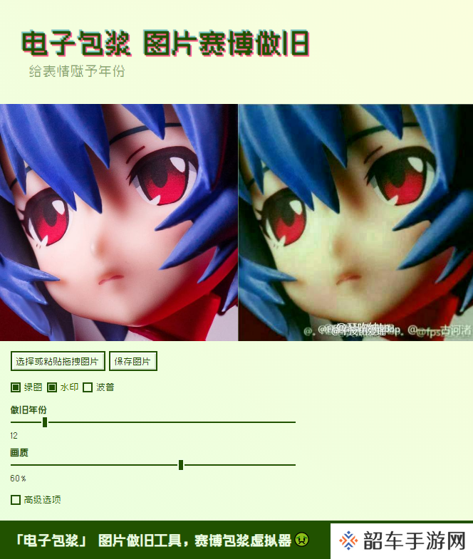 电子包浆生成器在线制作入口