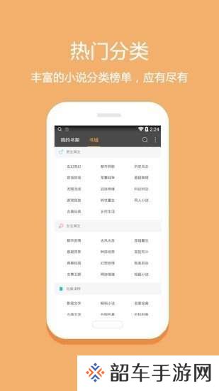 悦读小说3.6.0版