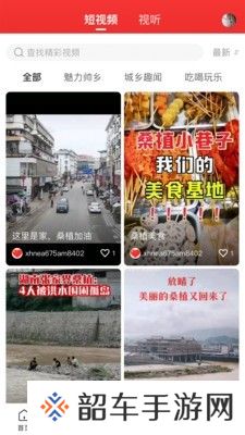 新桑植