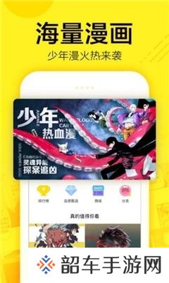 迷妹漫画免费版