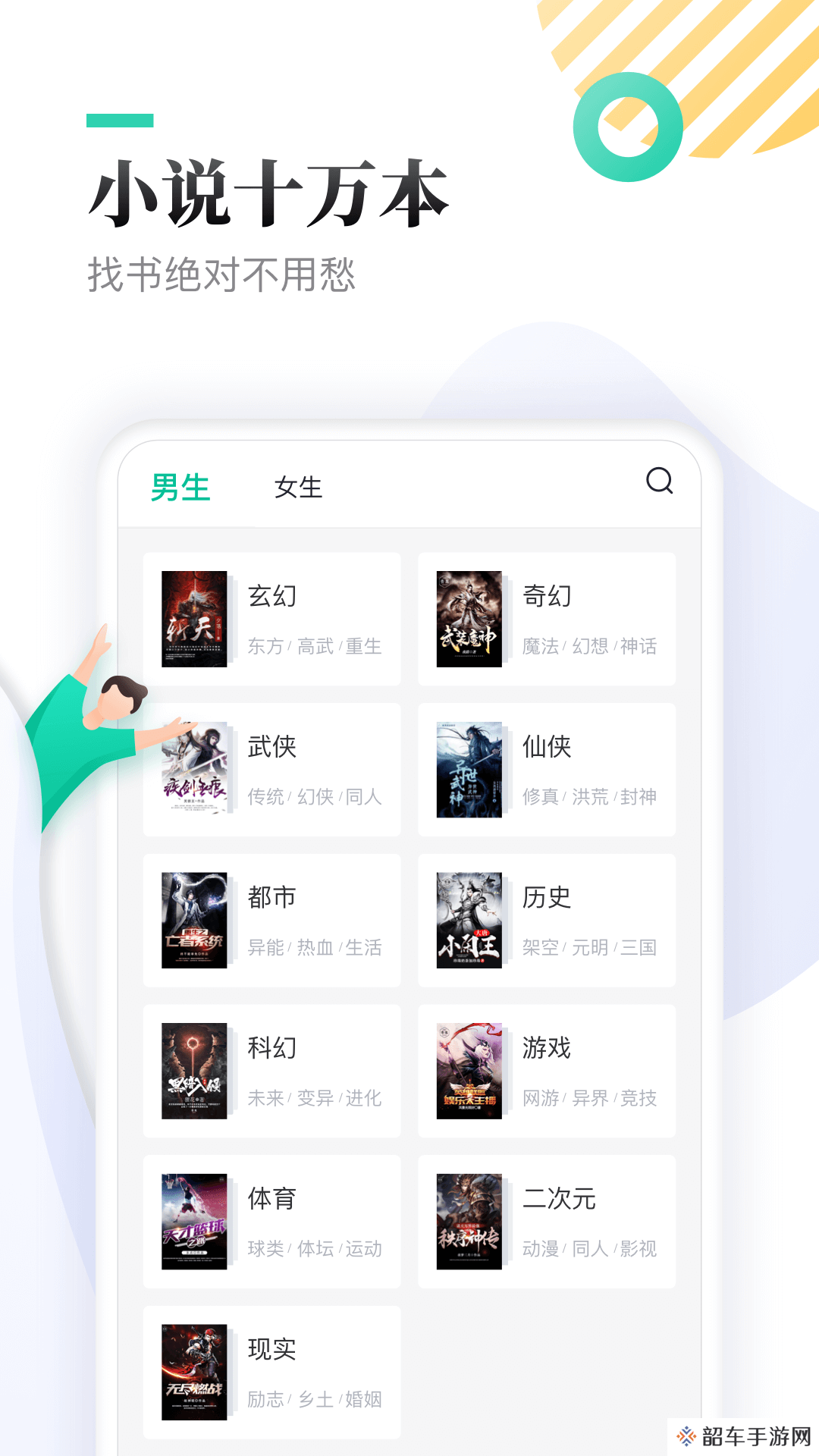 TXT全本免费小书亭