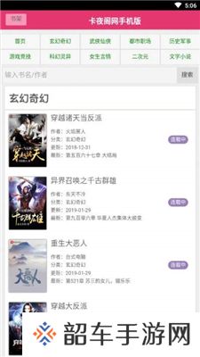 卡夜阁免vip破解版