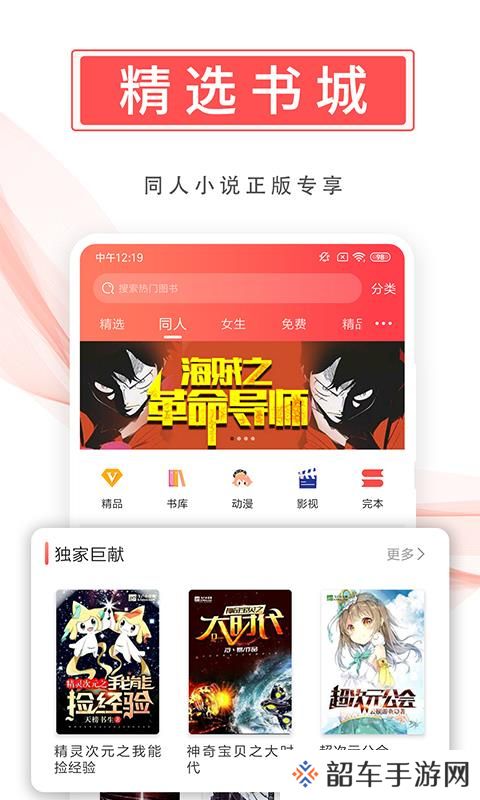 飞卢小说去广告版