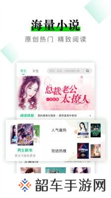 海量小说全本免费版