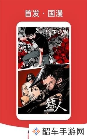 韩漫清爽去广告版