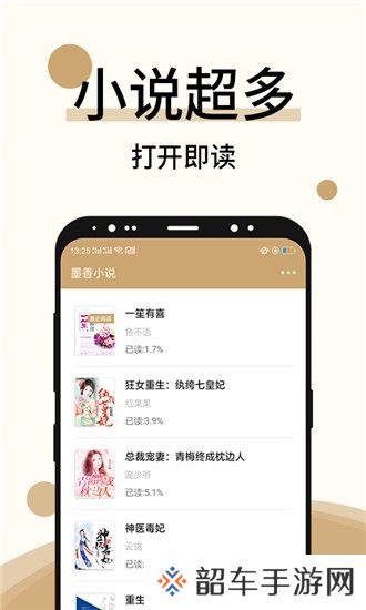 墨香小说红包版