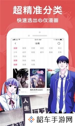 酷漫屋去广告版