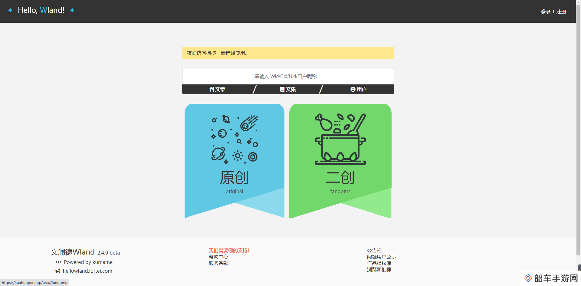 wland网站入口链接/wland网站看文入口