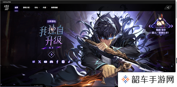我独自升级崛起官方网站入口