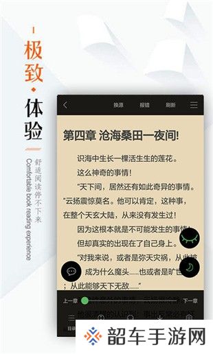 笔下文学无广告版