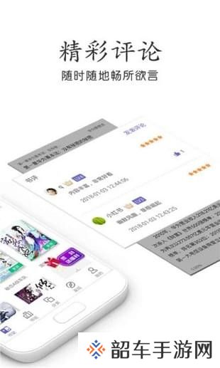 悠悠小说免费阅读