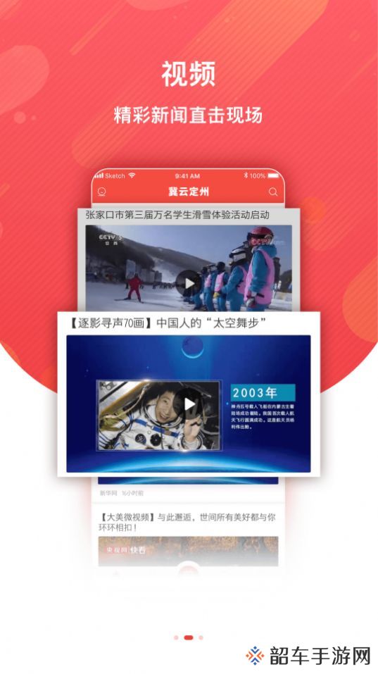 冀云定州
