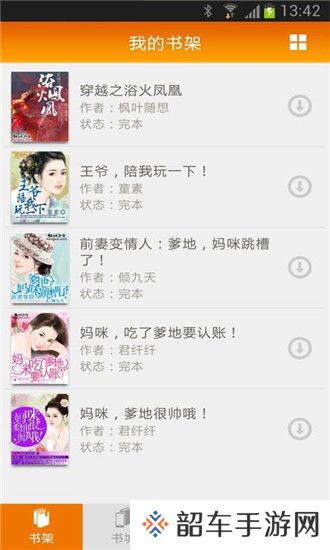 飞阅小说邀请码版