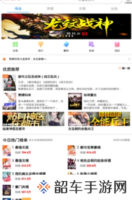 洋葱小说破解版