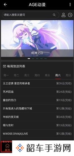 AGE动漫下载在线观看