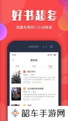 18K看书免费阅读