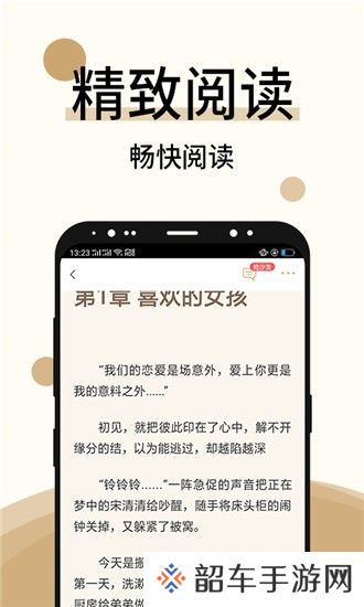 墨香小说