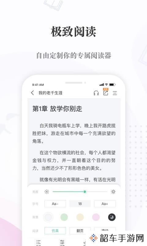 奇迹小说无广告弹窗