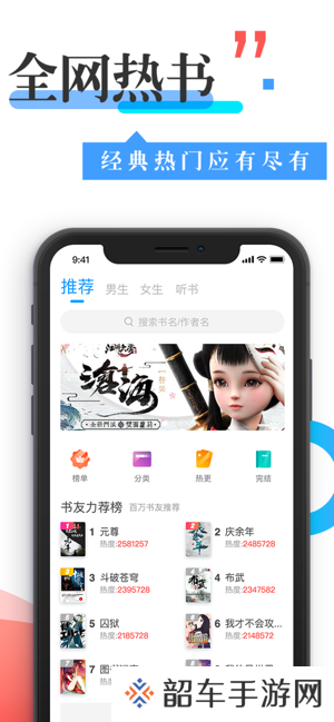 换源神器破解版
