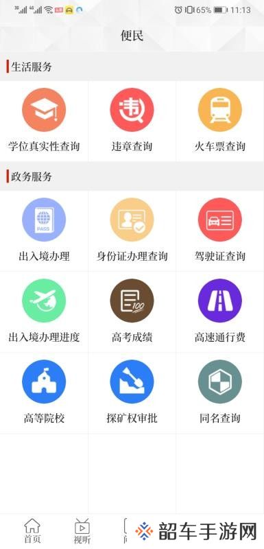 我看荥最新版