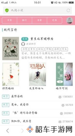 九阅小说免费阅读