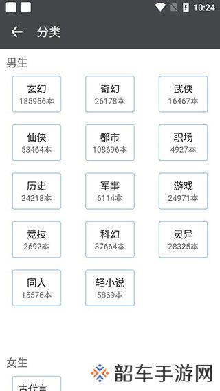 爱阅小说清爽版