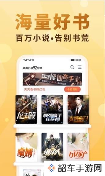 御宅阁小说无广告纯净版