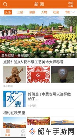 乌海发布信息网最新版