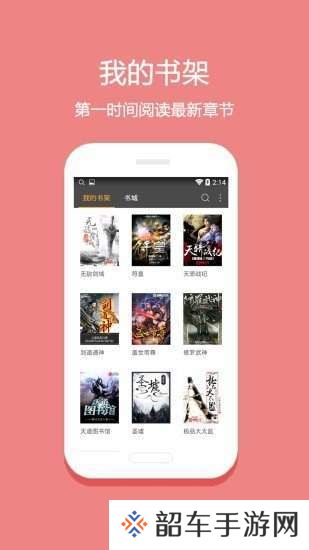 悦读小说4.0旧版