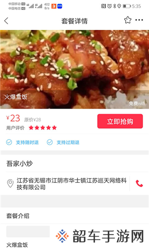 幸福麻城