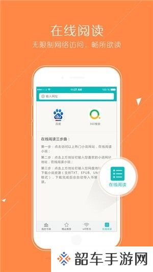 猴子小说阅读器