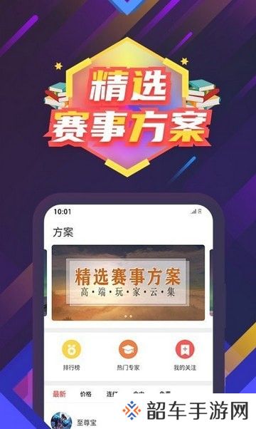 东方电竞