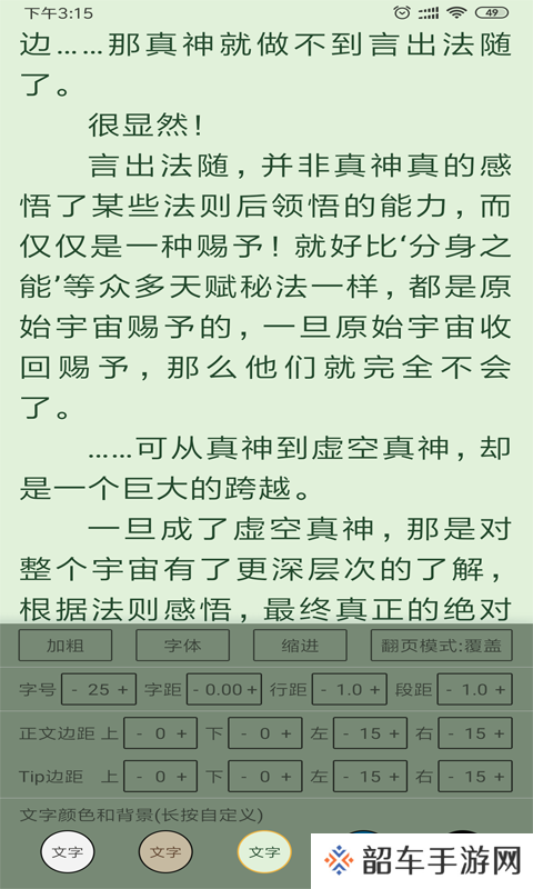 云猫小说最新版