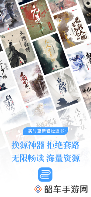 换源神器免费版