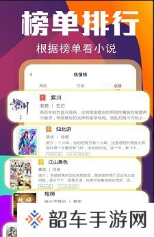 花色小说