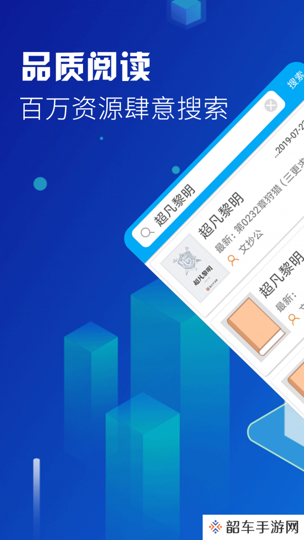 爽文小说破解版