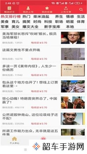 七喜热点最新版