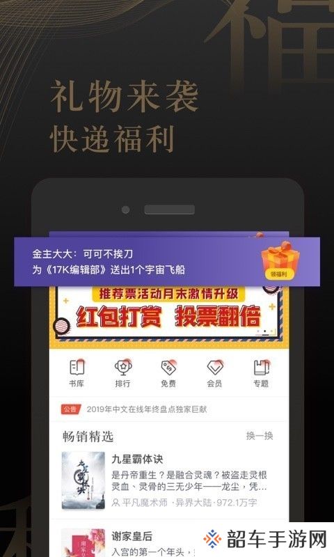 17K小说无广告弹窗
